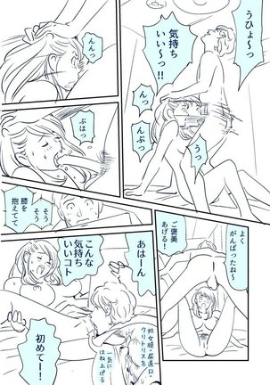 KON-NTR Gekijou Page #20