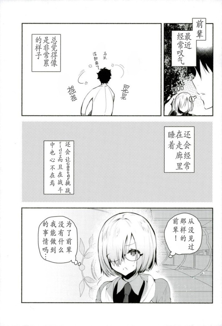 Kouhai Maid ga Osewa o Shite Kureru You desu