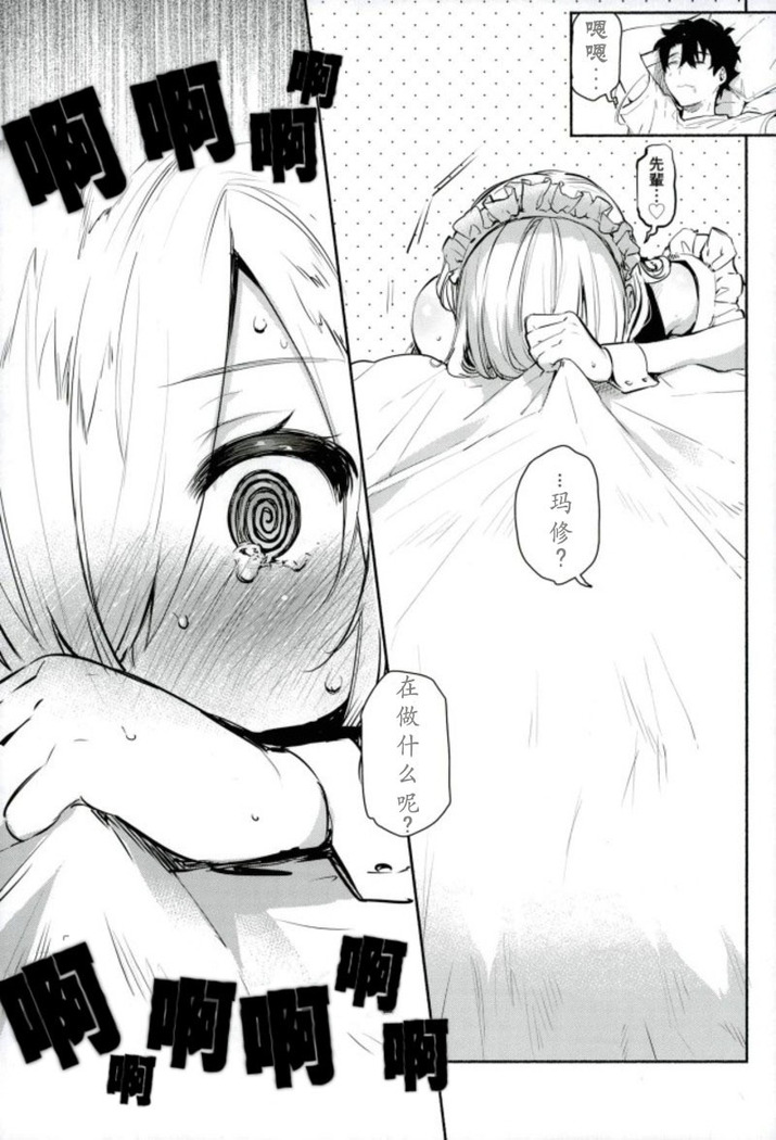 Kouhai Maid ga Osewa o Shite Kureru You desu