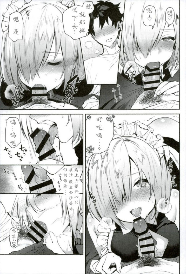 Kouhai Maid ga Osewa o Shite Kureru You desu