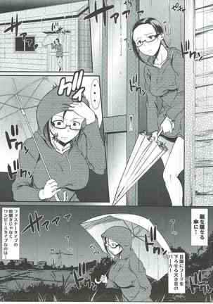 Kono subarashī Amahito-chan no demisōsu! - Page 6