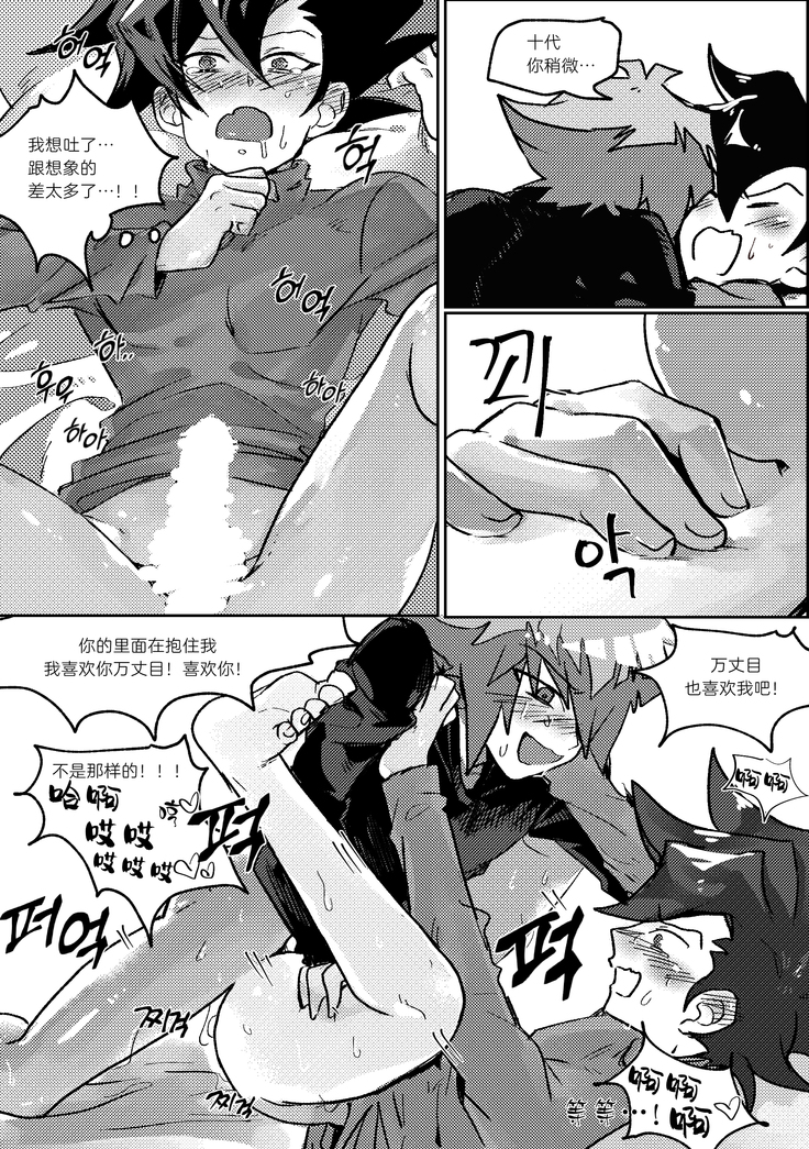 100000배 기분 좋은 일!