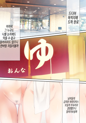 Jikan Teishi Indouchuu | 시간정지 음도중 - Page 137