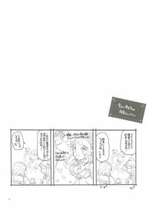 Aquila ga Yoshi Yoshi Shite Agemasu ne Page #3