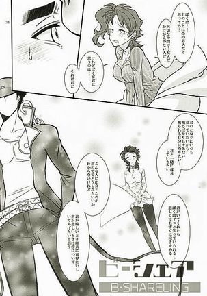 女体化注意】花京院にだんだん惹かれていっている承太郎は Page #31