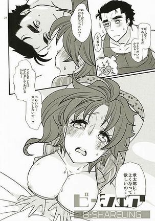 女体化注意】花京院にだんだん惹かれていっている承太郎は Page #25