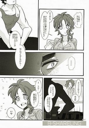 女体化注意】花京院にだんだん惹かれていっている承太郎は Page #14