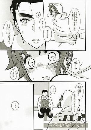 女体化注意】花京院にだんだん惹かれていっている承太郎は Page #28