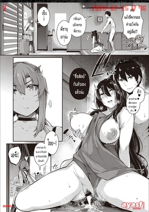 Takamine-ke no Nirinka Ch.3 - lris - - Page 2