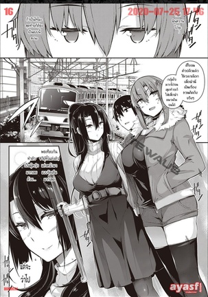 Takamine-ke no Nirinka Ch.3 - lris - - Page 16