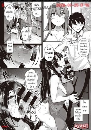 Takamine-ke no Nirinka Ch.3 - lris - Page #6