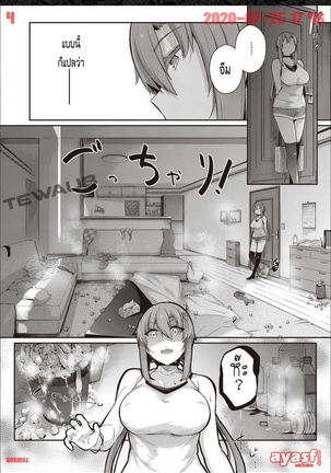 Takamine-ke no Nirinka Ch.3 - lris - - Page 4