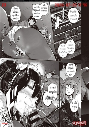 Takamine-ke no Nirinka Ch.3 - lris - - Page 23