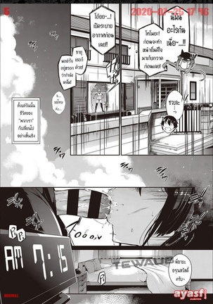 Takamine-ke no Nirinka Ch.3 - lris - Page #5