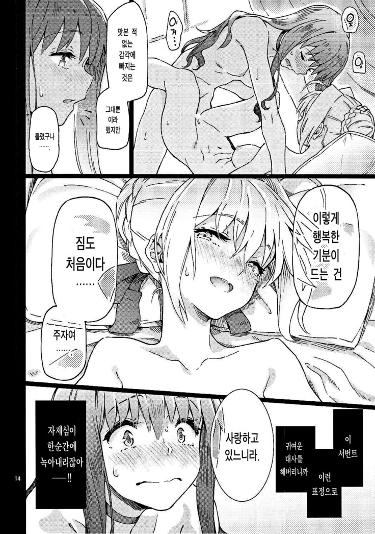 Koutei Tokken sEXtella | 황제특권 sEXtella