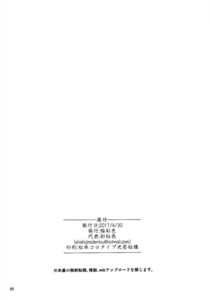 Koutei Tokken sEXtella | 황제특권 sEXtella Page #22