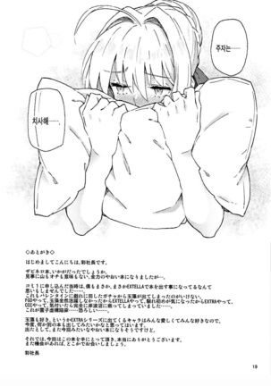 Koutei Tokken sEXtella | 황제특권 sEXtella Page #21