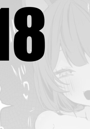 サマー戌亥編