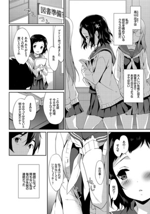 COMIC Europa Vol. 10 Page #26