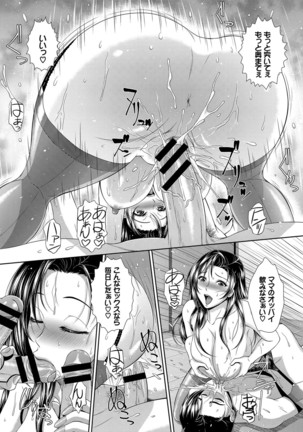 COMIC Europa Vol. 10 Page #123