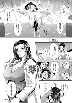 COMIC Europa Vol. 10 Page #128