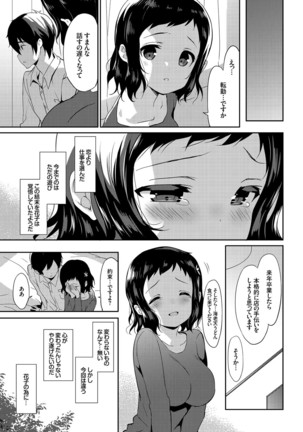 COMIC Europa Vol. 10 Page #41