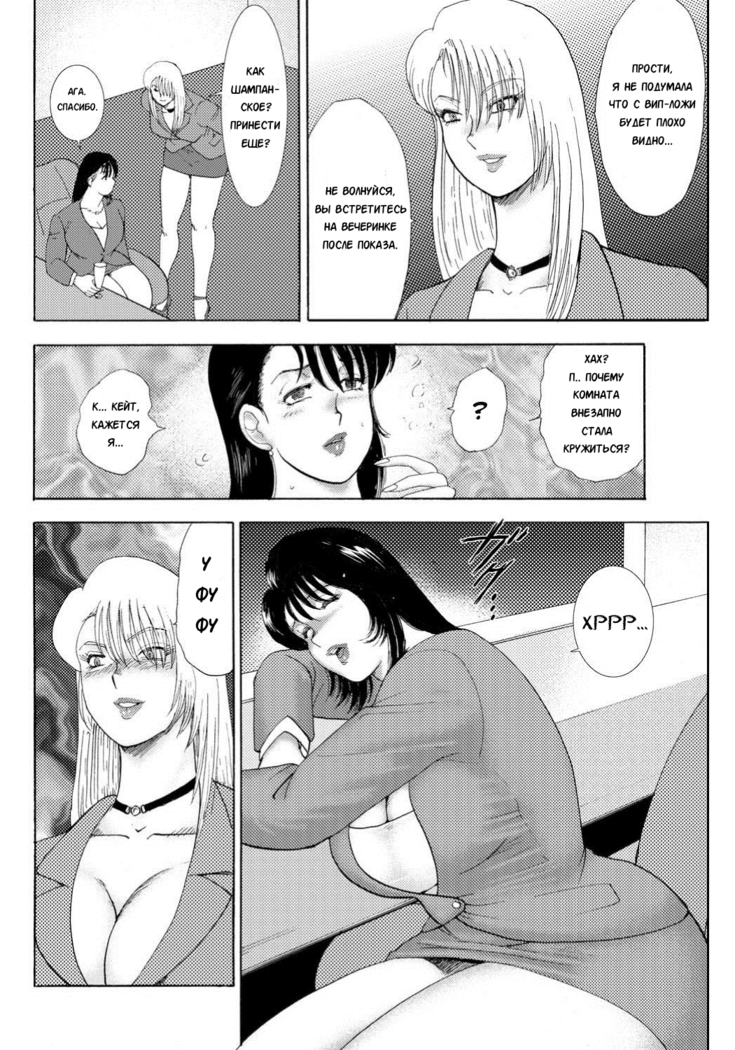 Jousou Dorei Yuu Ch. 3