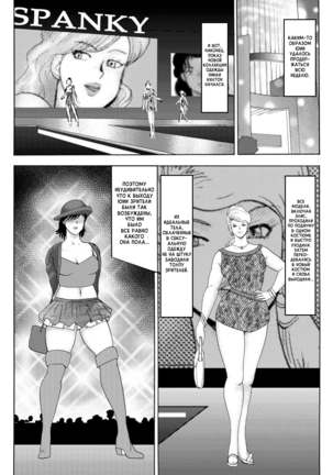Jousou Dorei Yuu Ch. 3 Page #17