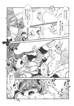 Natsu no Hatsune Page #6