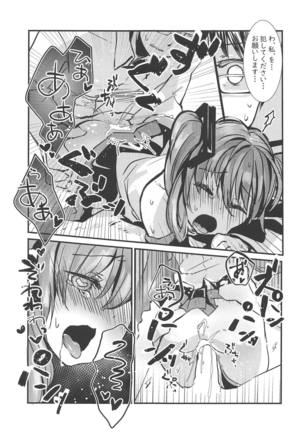 Natsu no Hatsune Page #12