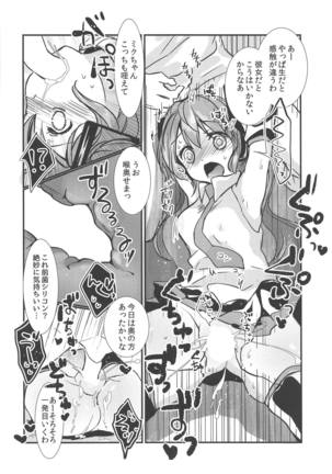 Natsu no Hatsune Page #7