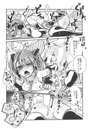 Natsu no Hatsune Page #13