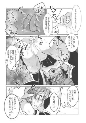 Natsu no Hatsune Page #11