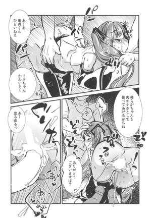 Natsu no Hatsune Page #15