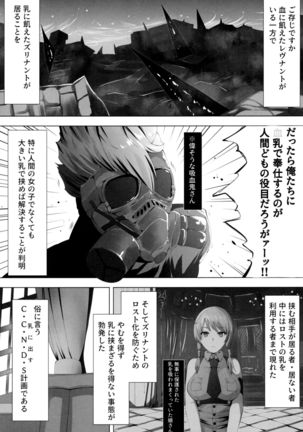 Eikou no Kakehashi Page #3