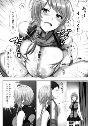 Eikou no Kakehashi Page #15