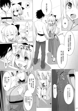 Nyuuri Keizoku Kyousha Kikan San - Page 7