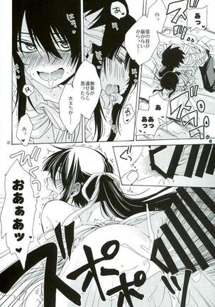 Boku ni ranbou suru kideshou Erodoujin mitai ni Page #17