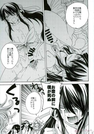 Boku ni ranbou suru kideshou Erodoujin mitai ni Page #10