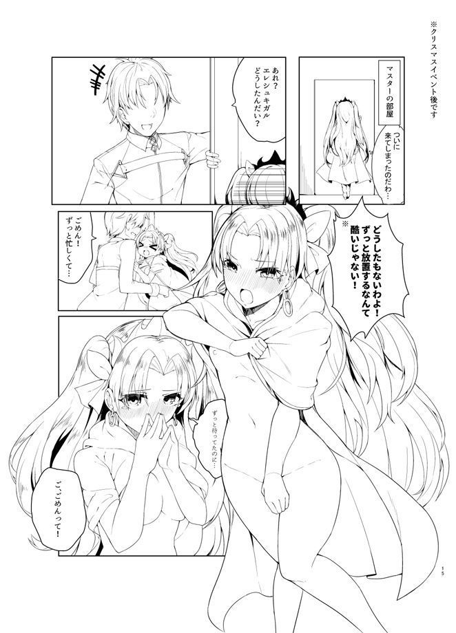おねショタCCC