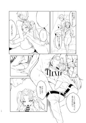 おねショタCCC Page #17