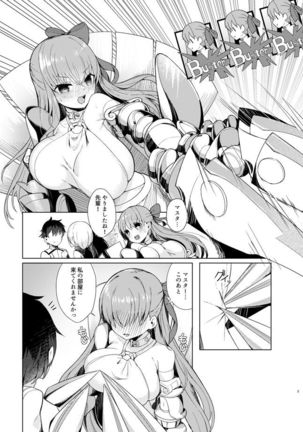 おねショタCCC Page #4