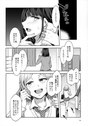 Futanari Shufu no Onaho - Page 34