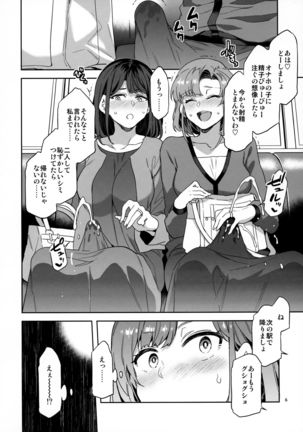 Futanari Shufu no Onaho Page #6