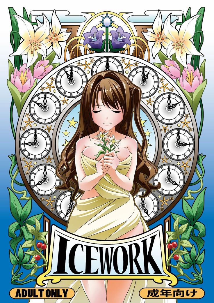 Ice Work