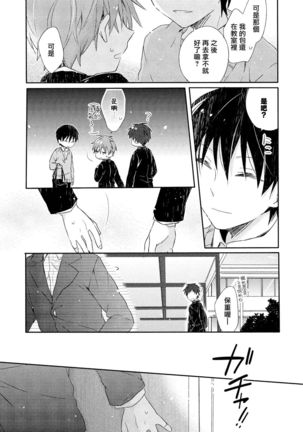 Danshiryou, Yoru no Sugoshi Kata | 男生宿舍、度过夜晚的方法 5 - 完结 Page #11