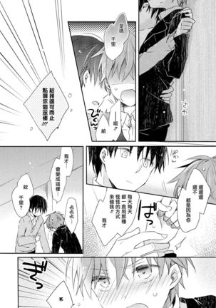 Danshiryou, Yoru no Sugoshi Kata | 男生宿舍、度过夜晚的方法 5 - 完结 Page #13
