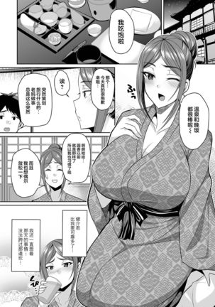 Bakunyuu Zuma no Midashinami - Page 43