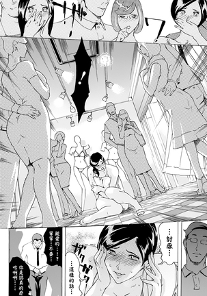 ヨメホとツマホ Page #87