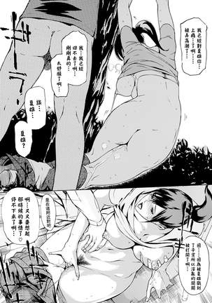 ヨメホとツマホ Page #170